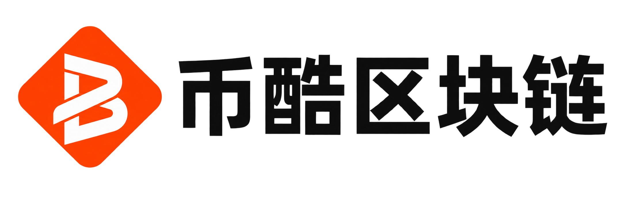 币酷区块链